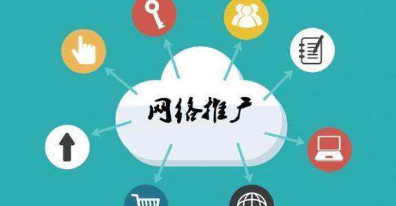 湖滨传统企业做网络推广应该要明白这3个重要问题