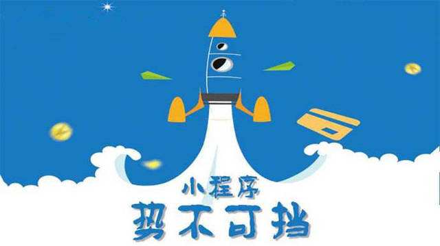 湖滨微信小程序开发如何助力传统零售商突破经营难题