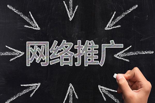 湖滨网络推广公司介绍几个企业软文推广的发布平台
