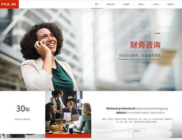 湖滨金融财务