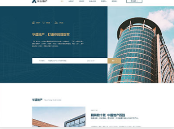湖滨华盛地产，打造你的理想窝